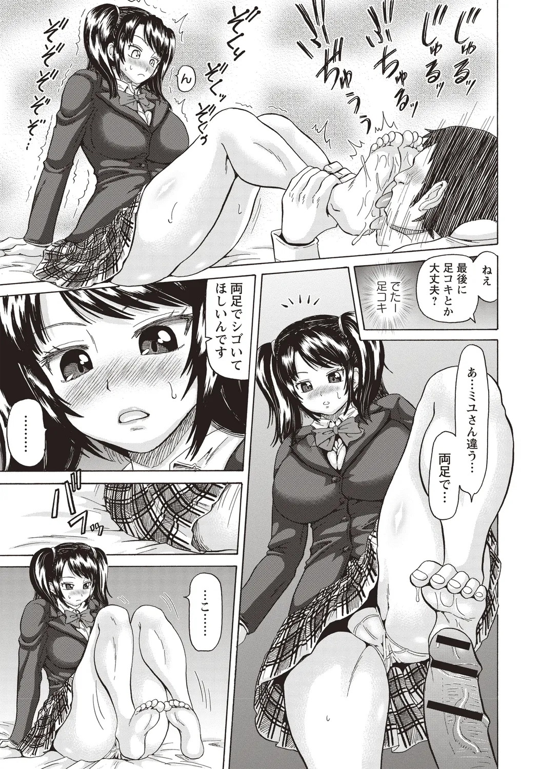 [Anthology] Bishoujo Freejack!! изображение № 11