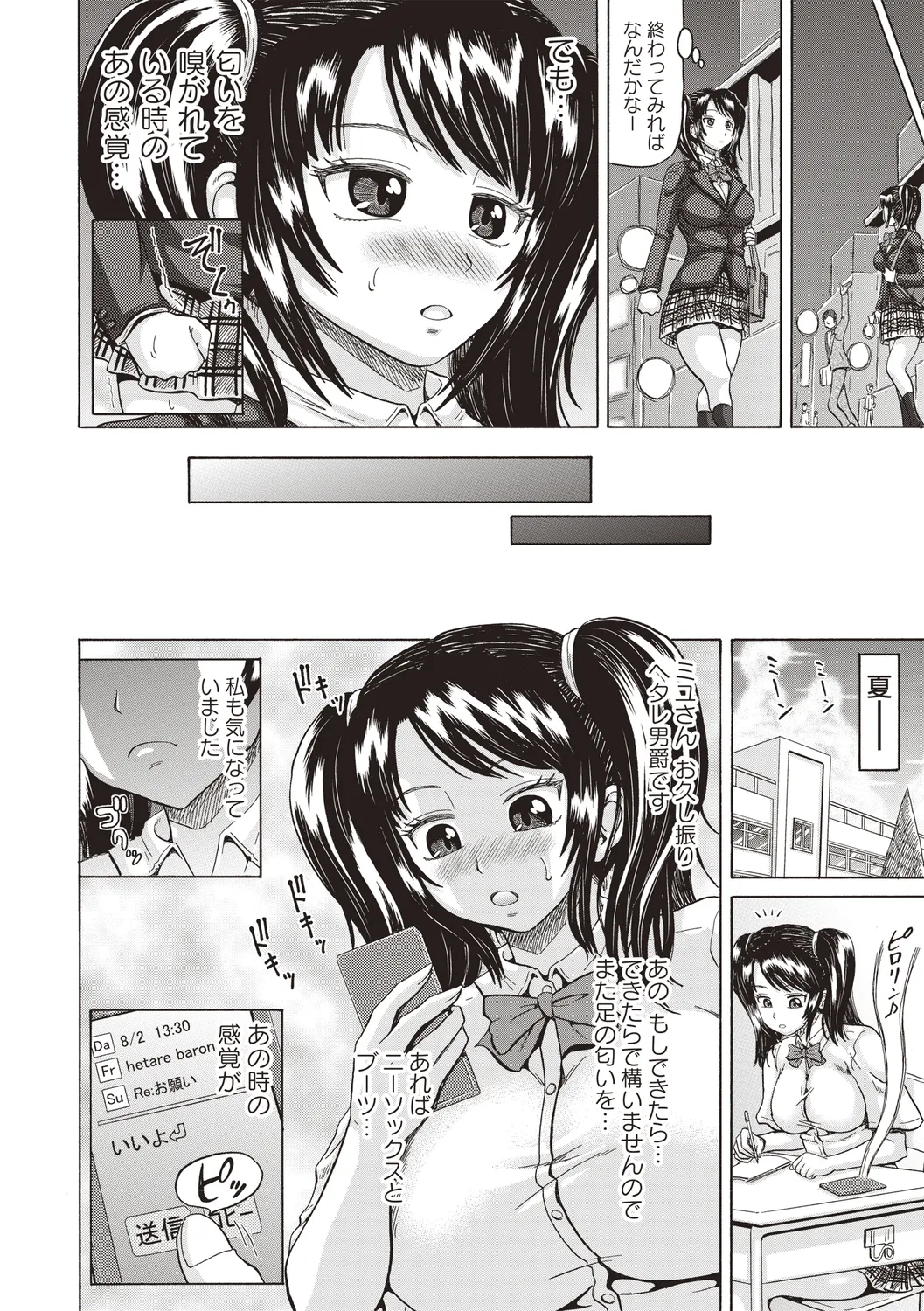 [Anthology] Bishoujo Freejack!! изображение № 14