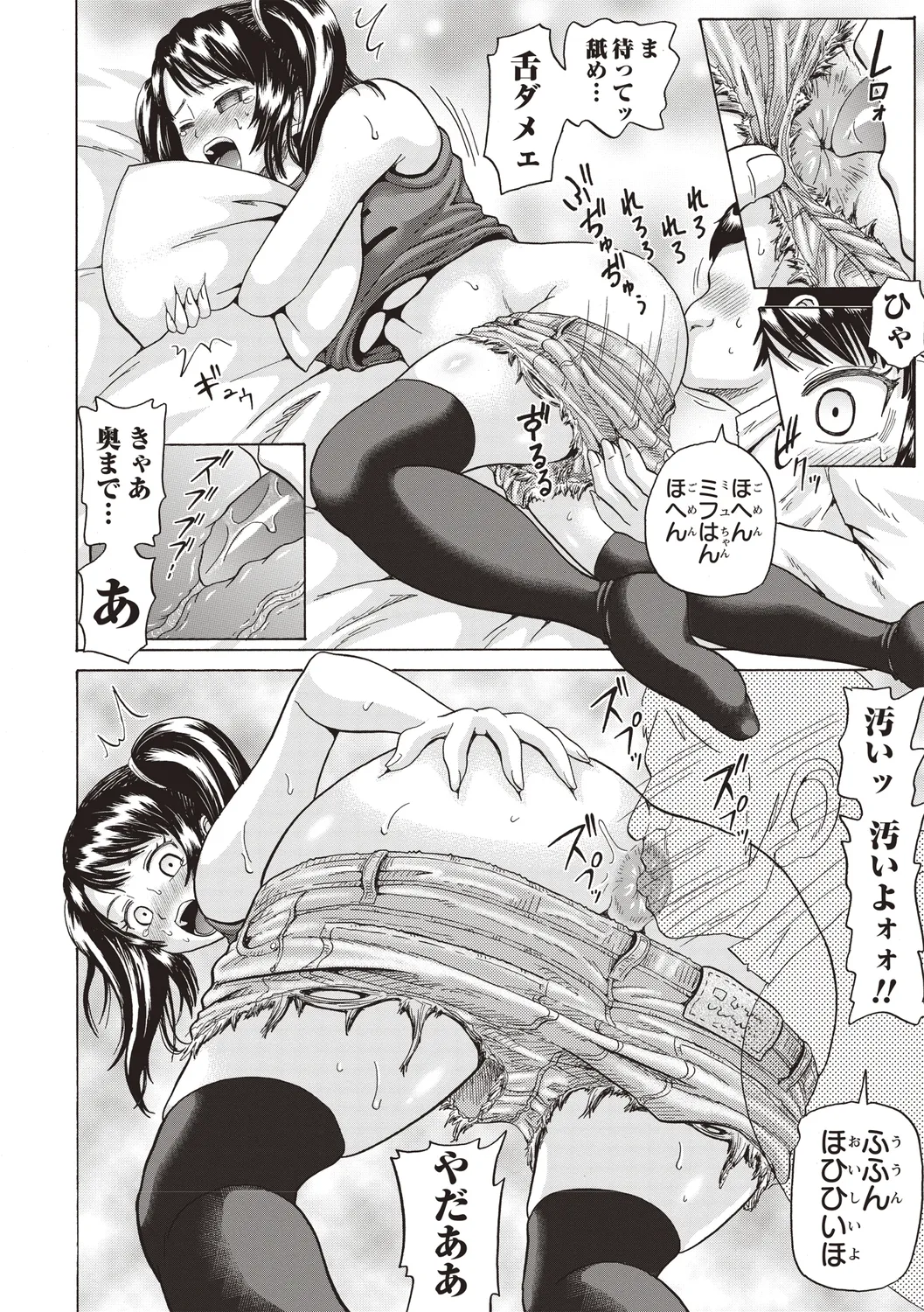 [Anthology] Bishoujo Freejack!! изображение № 20