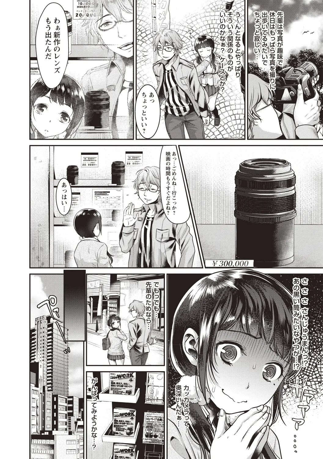 [Anthology] Bishoujo Freejack!! изображение № 28