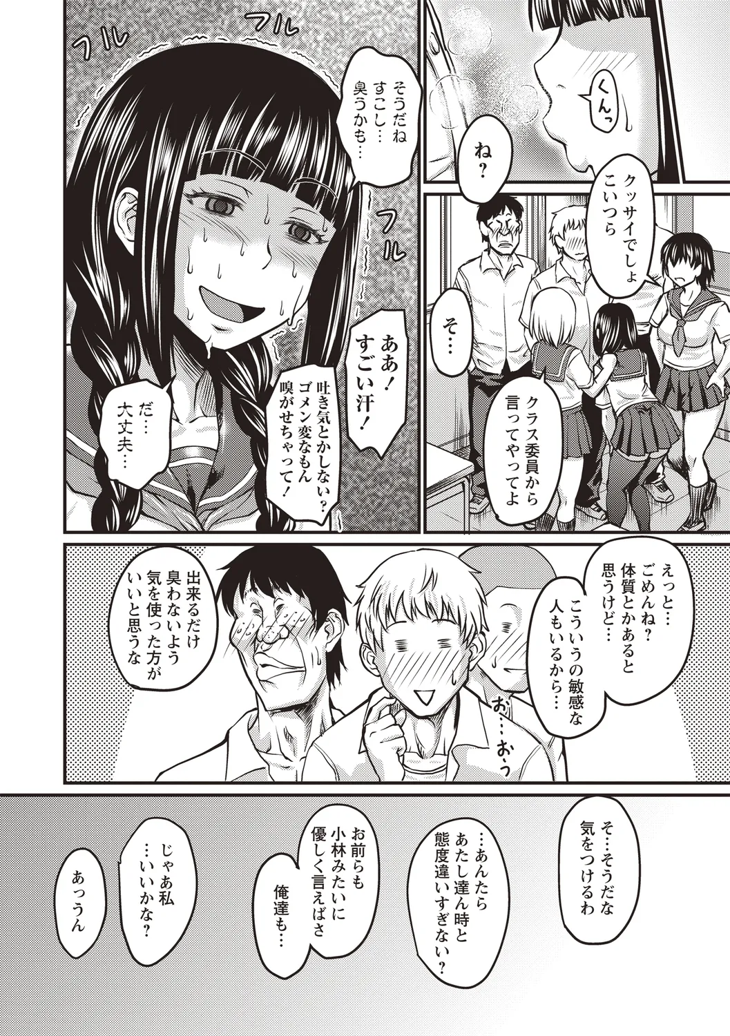 [Anthology] Bishoujo Freejack!! изображение № 52