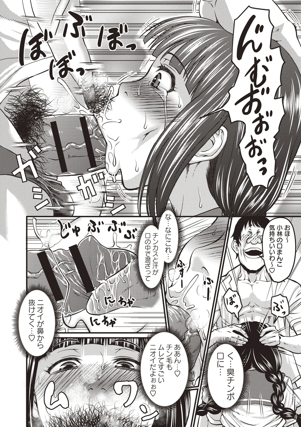 [Anthology] Bishoujo Freejack!! изображение № 60