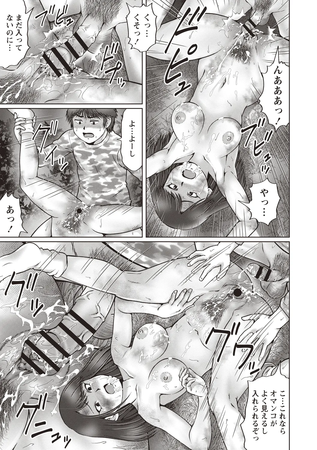 [Anthology] Bishoujo Freejack!! изображение № 89