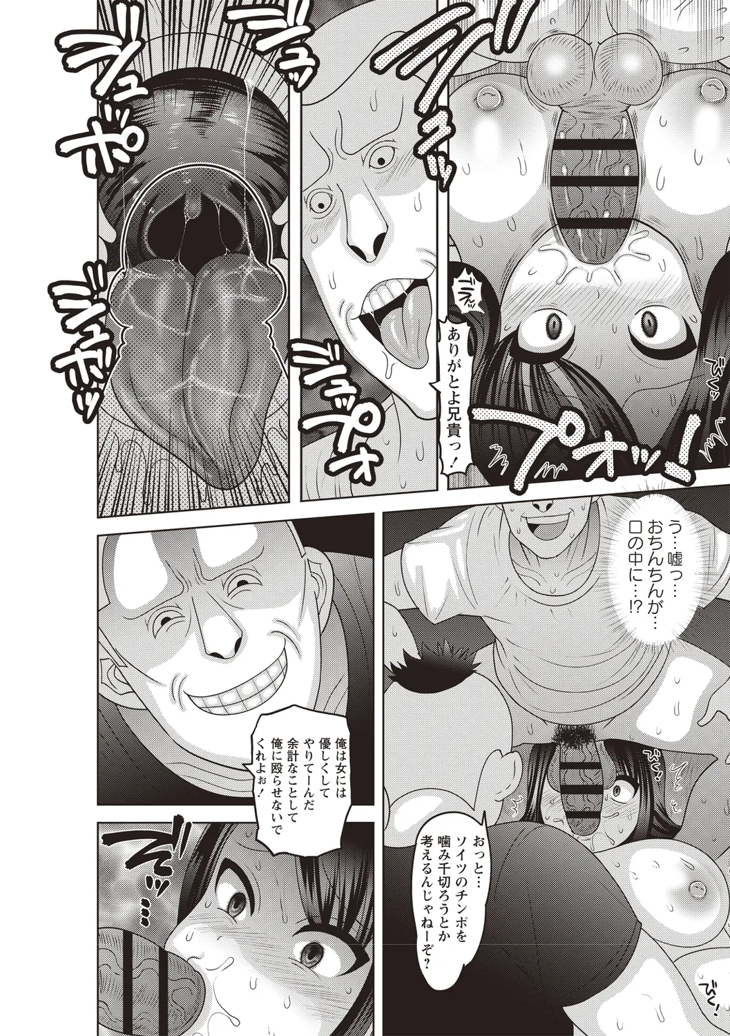 [Anthology] Bishoujo Freejack!! изображение № 108