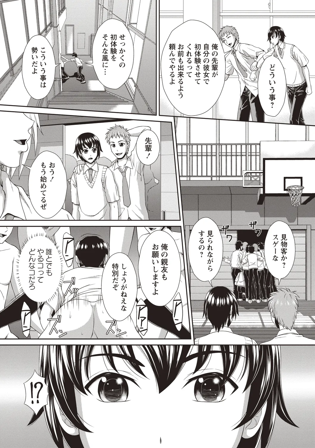 [Anthology] Seiso Jimikko ga Natsuyasumi Aketara Bitch ni Ochiteta image number 7