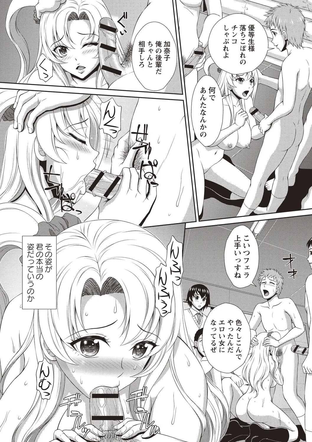 [Anthology] Seiso Jimikko ga Natsuyasumi Aketara Bitch ni Ochiteta image number 9