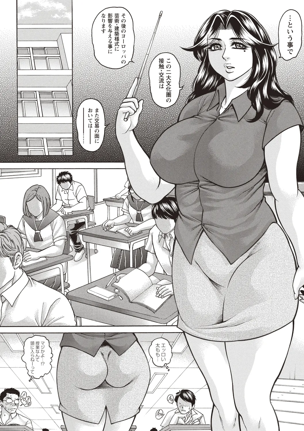 [Anthology] Seiso Jimikko ga Natsuyasumi Aketara Bitch ni Ochiteta image number 40