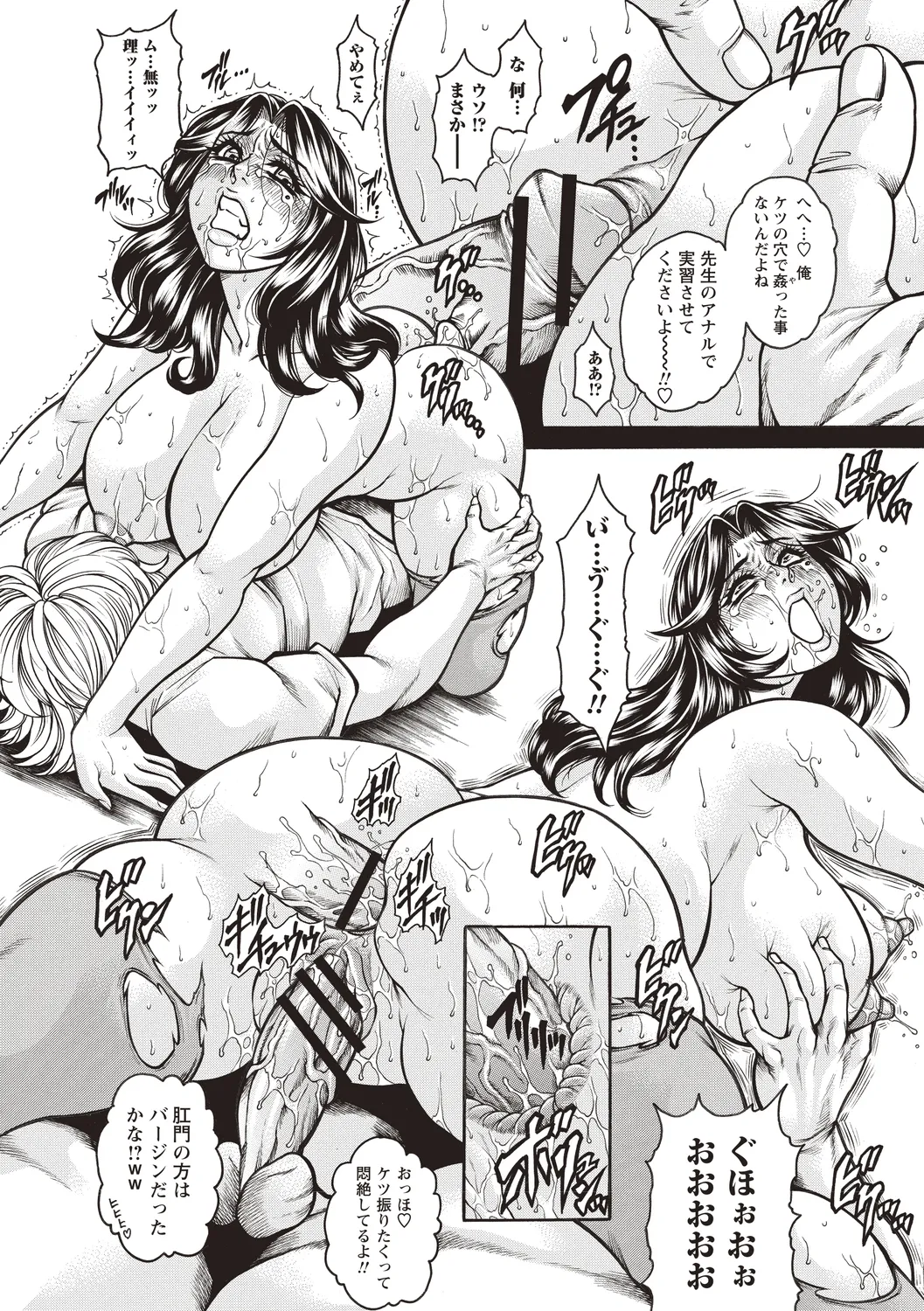 [Anthology] Seiso Jimikko ga Natsuyasumi Aketara Bitch ni Ochiteta image number 48