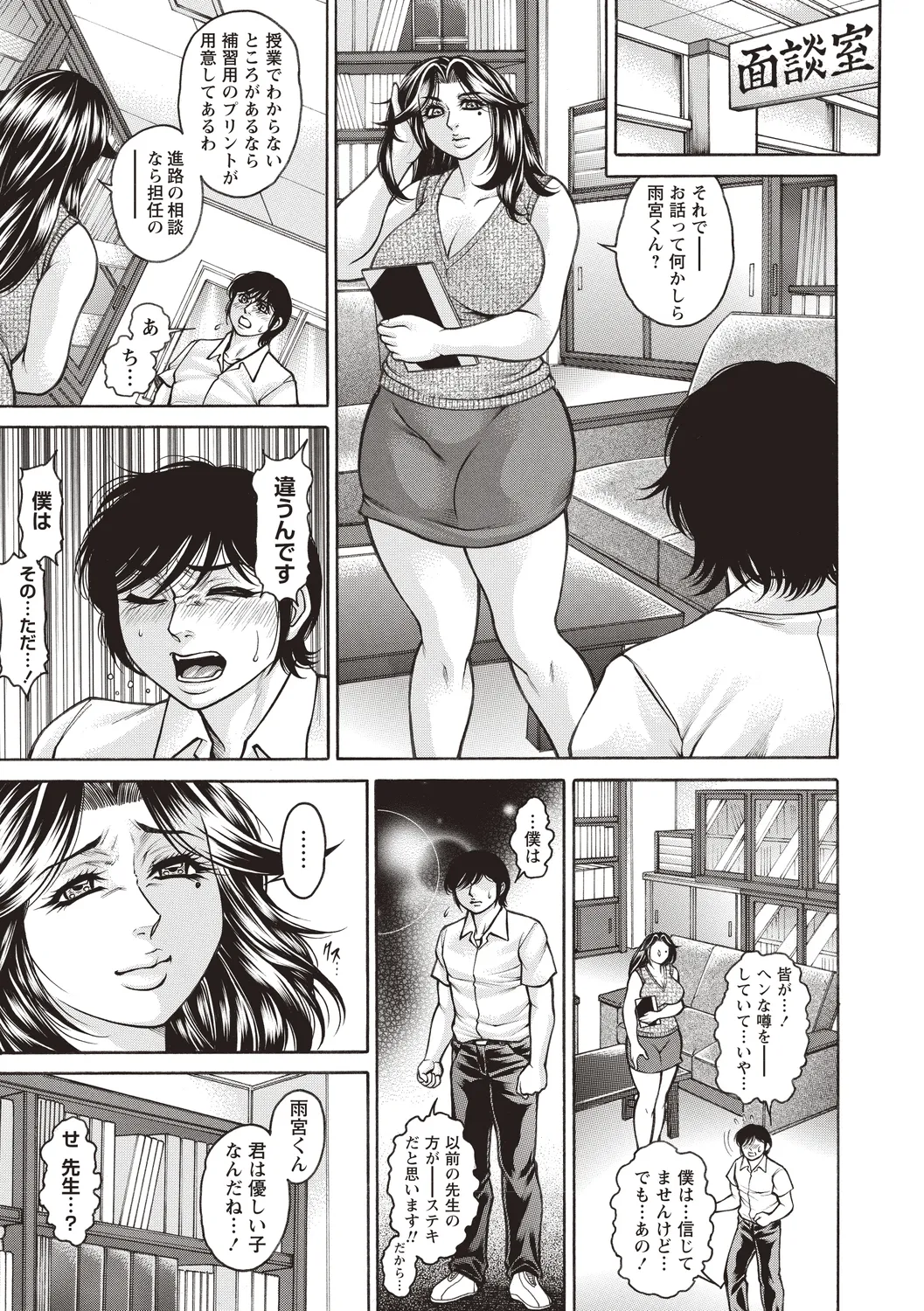 [Anthology] Seiso Jimikko ga Natsuyasumi Aketara Bitch ni Ochiteta image number 51