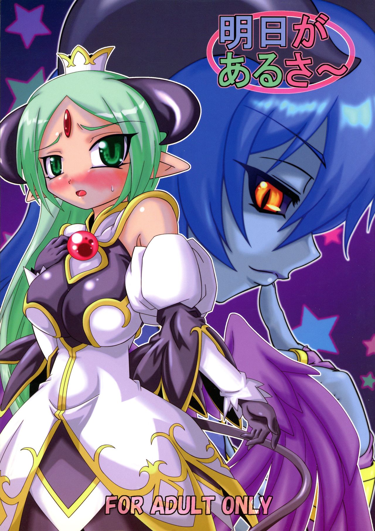 (C73) [Gemashafu (Gekoge Satoru)] Ashita ga Auru saa (Shinrabanshou Choco) 画像番号 1