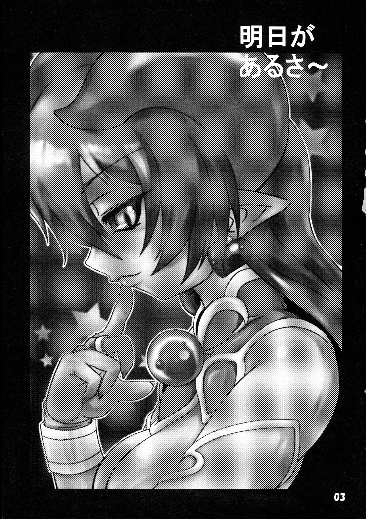 (C73) [Gemashafu (Gekoge Satoru)] Ashita ga Auru saa (Shinrabanshou Choco) 画像番号 3