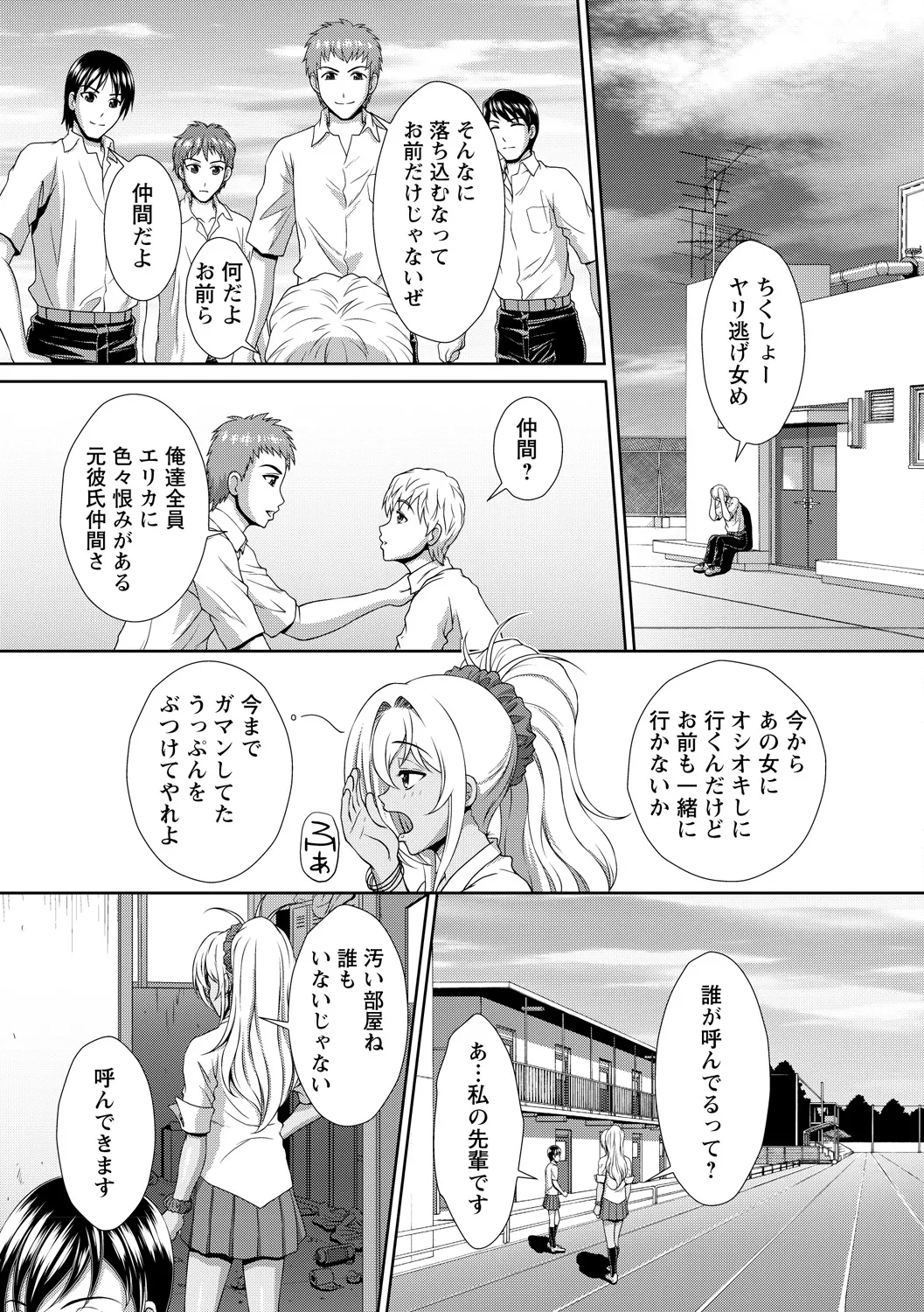 [Anthology] Kuro Gal ga Tokoton Otosare Kanzen Kuppuku 图片编号 9