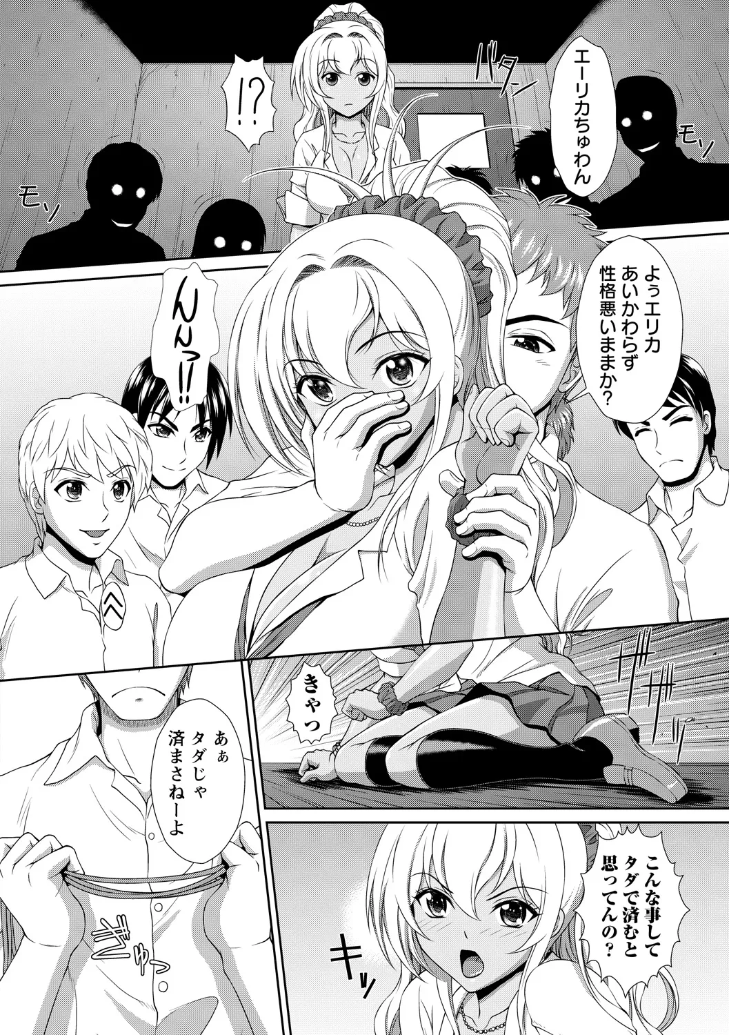 [Anthology] Kuro Gal ga Tokoton Otosare Kanzen Kuppuku 图片编号 10