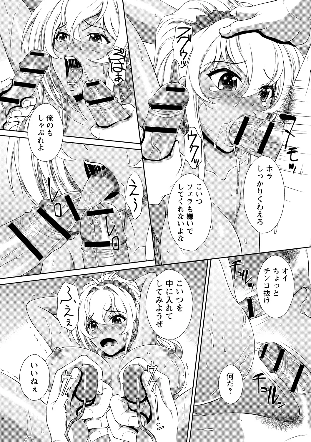 [Anthology] Kuro Gal ga Tokoton Otosare Kanzen Kuppuku 图片编号 18