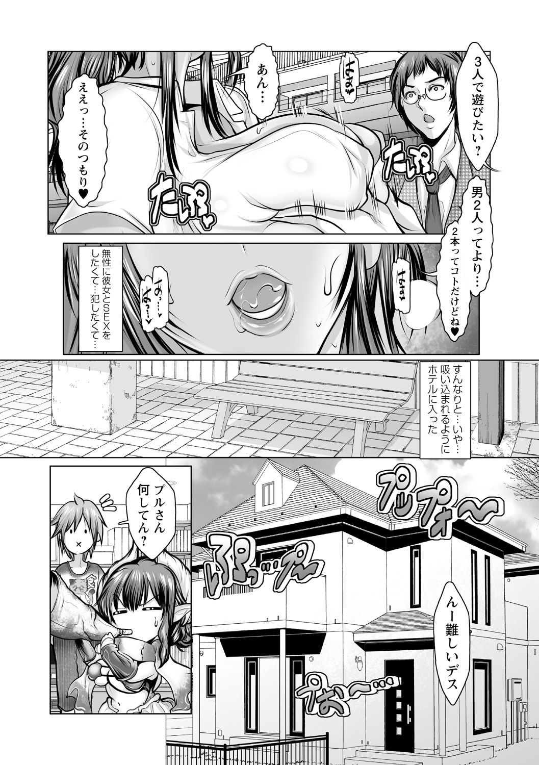 [Anthology] Kuro Gal ga Tokoton Otosare Kanzen Kuppuku 图片编号 29