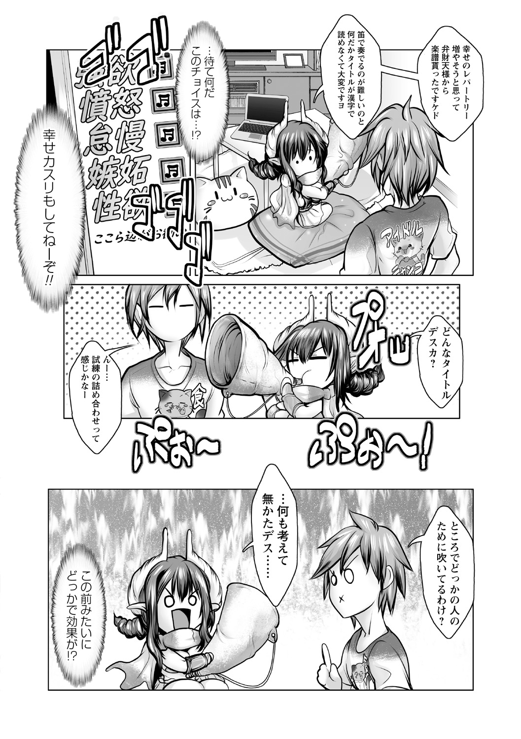 [Anthology] Kuro Gal ga Tokoton Otosare Kanzen Kuppuku 图片编号 30