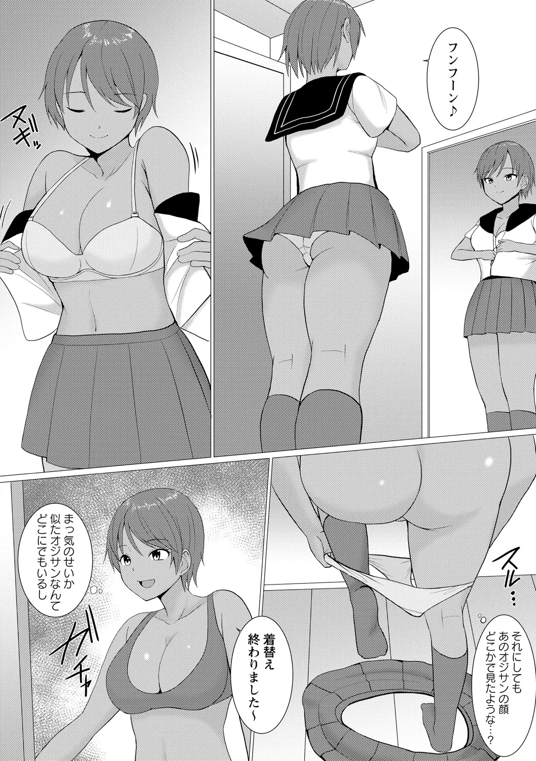 [Anthology] Kuro Gal ga Tokoton Otosare Kanzen Kuppuku 图片编号 50