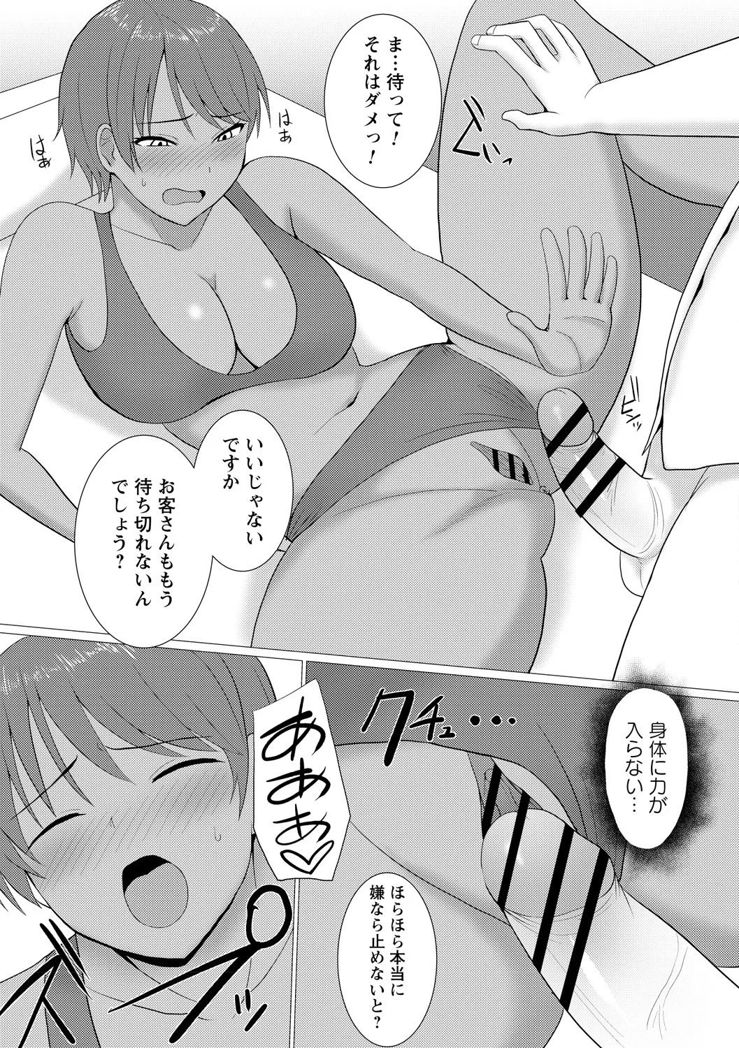 [Anthology] Kuro Gal ga Tokoton Otosare Kanzen Kuppuku 图片编号 57