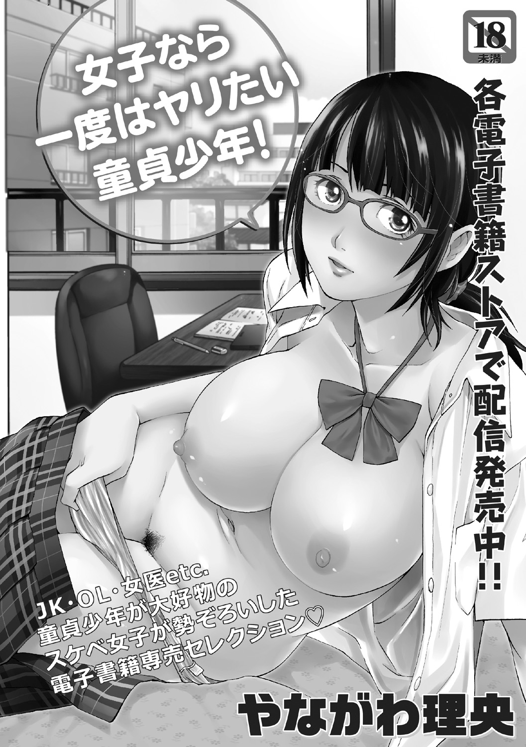 [Anthology] Gesu Jukujo no Saikou ni Do Gehin na Sex vol. 1 图片编号 55