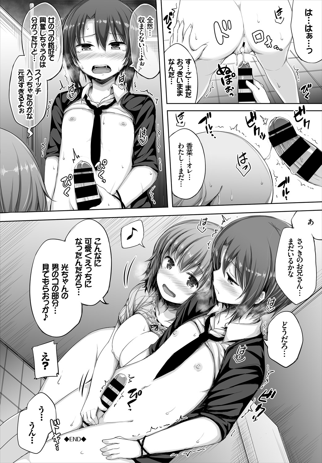 [Lockheart] Kanojo ga Ecchisugite Dare ka Kite mo Tomaranai 图片编号 42