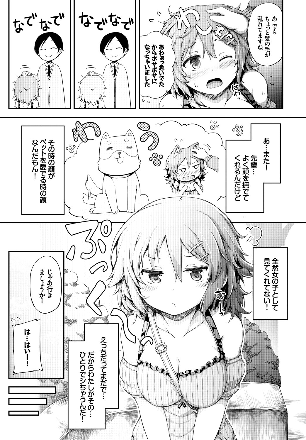 [Lockheart] Kanojo ga Ecchisugite Dare ka Kite mo Tomaranai 图片编号 67