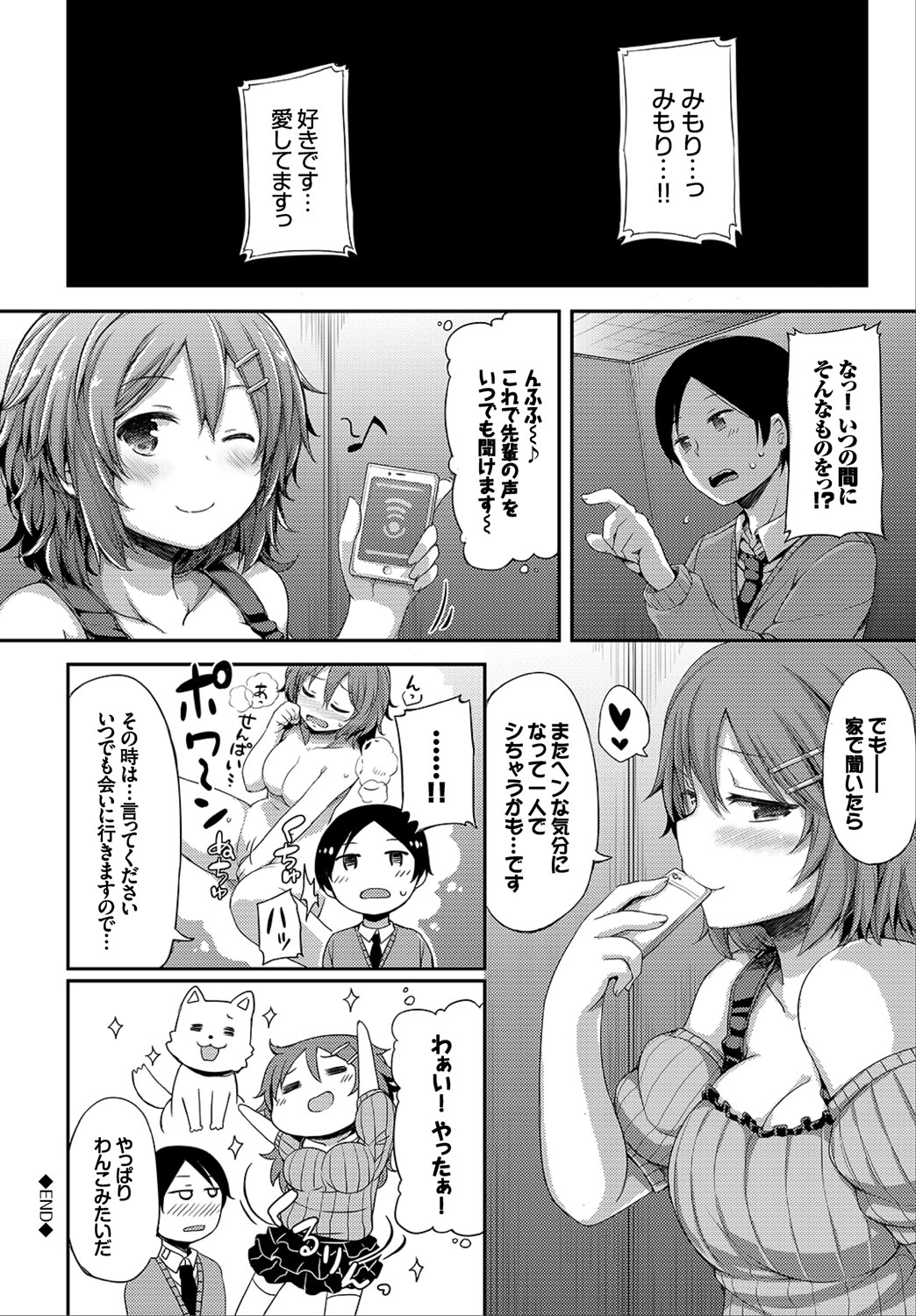 [Lockheart] Kanojo ga Ecchisugite Dare ka Kite mo Tomaranai 图片编号 86