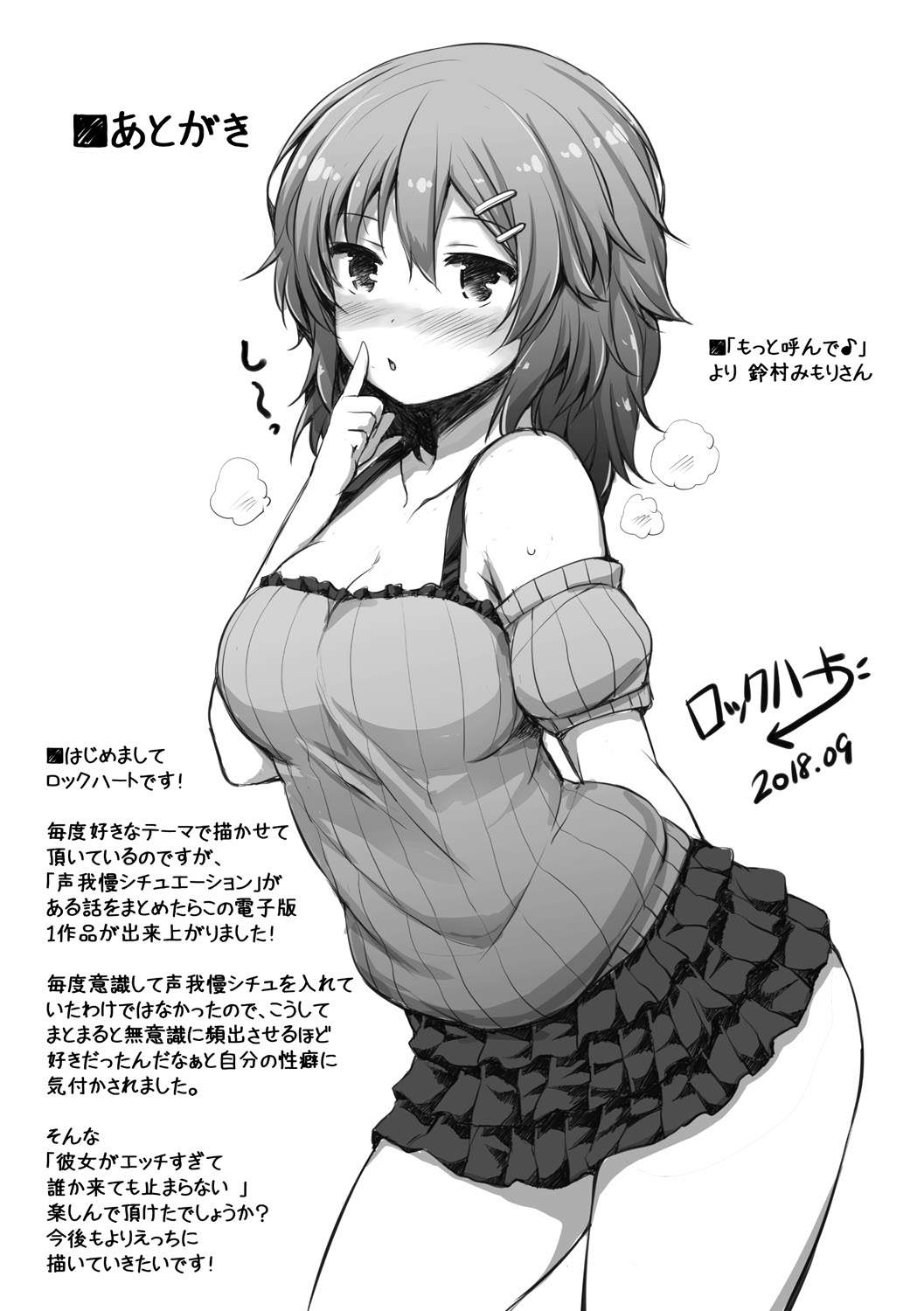 [Lockheart] Kanojo ga Ecchisugite Dare ka Kite mo Tomaranai 图片编号 87