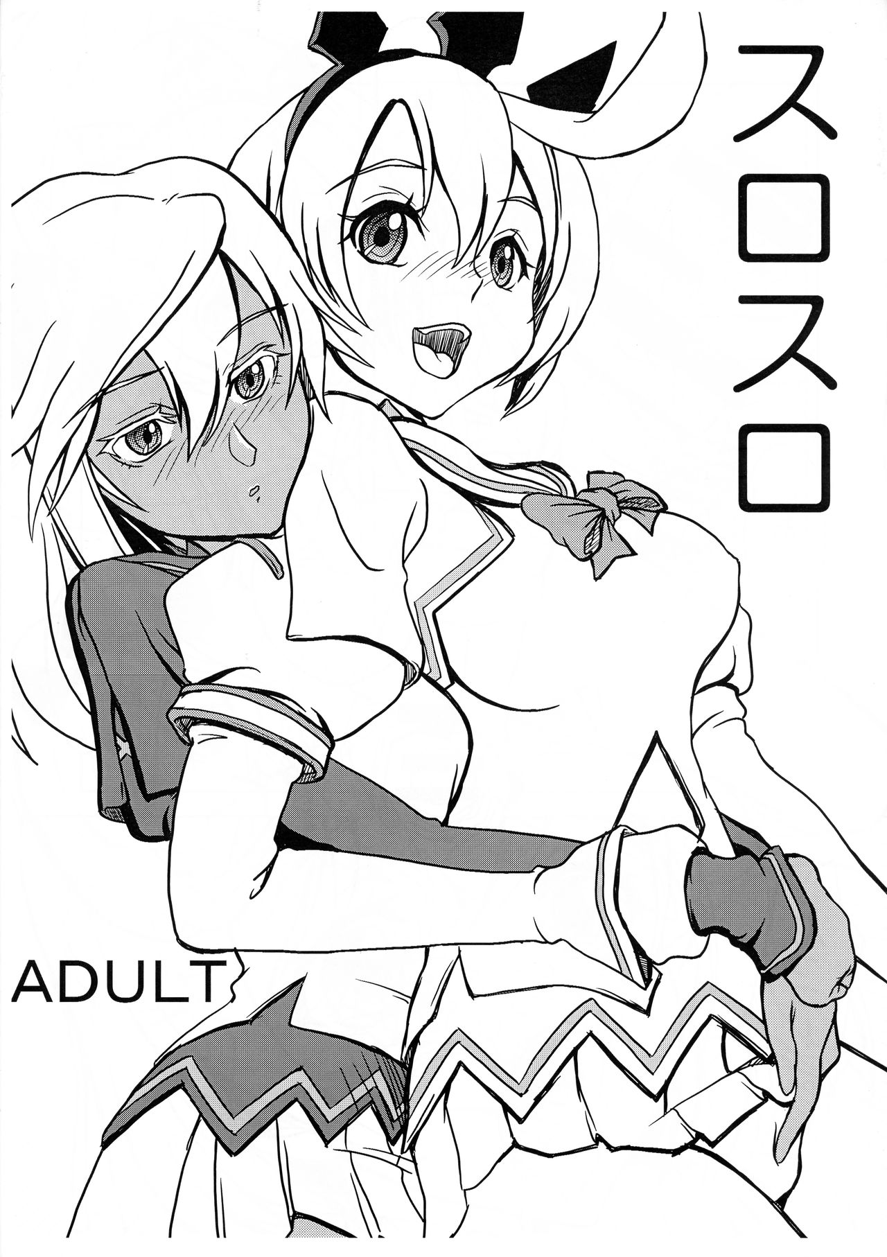 (C96) [Surosuro-dou (Hoshimine Kyou)] Surosuro (GUILTY GEAR) 画像番号 1