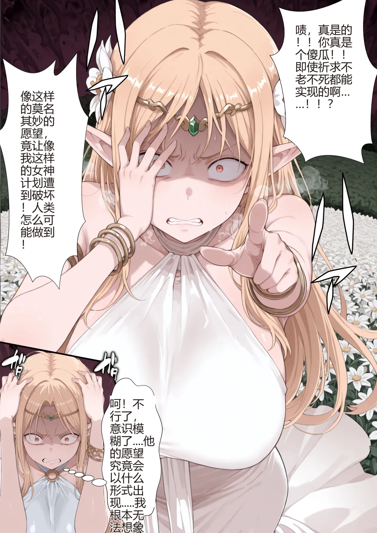 [tsf-seaki]附身邪恶女神 7eme image