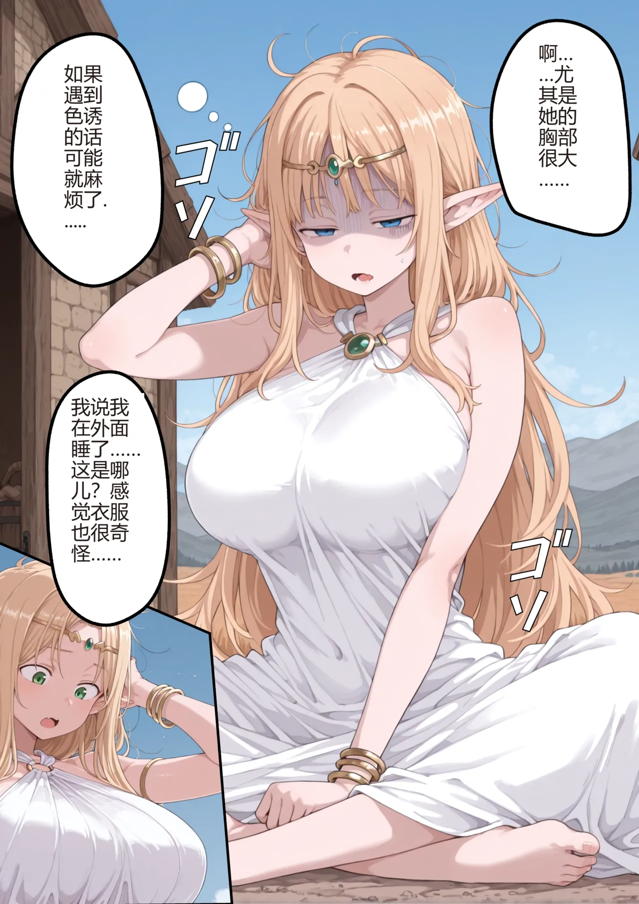 [tsf-seaki]附身邪恶女神 10eme image