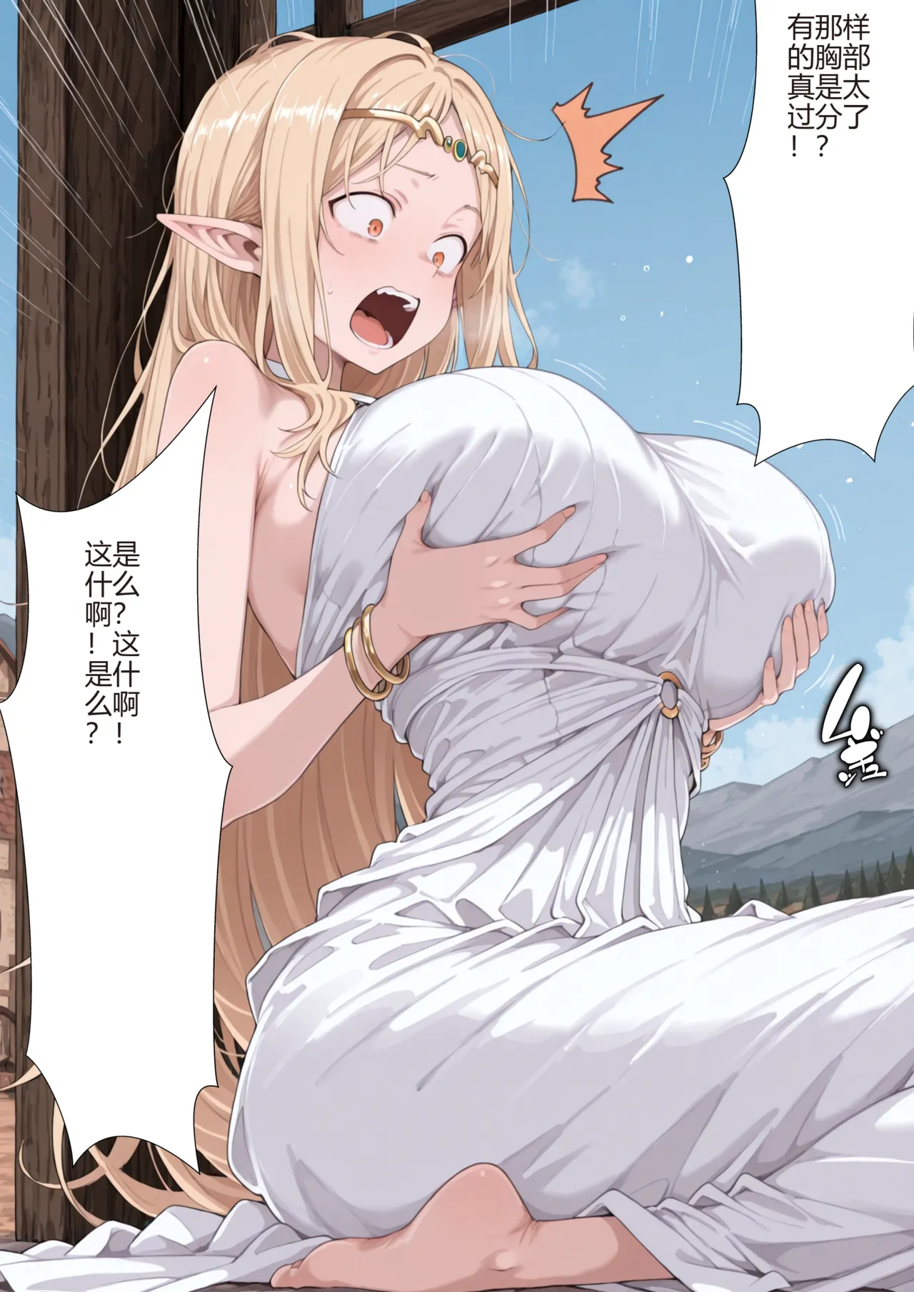 [tsf-seaki]附身邪恶女神 11eme image