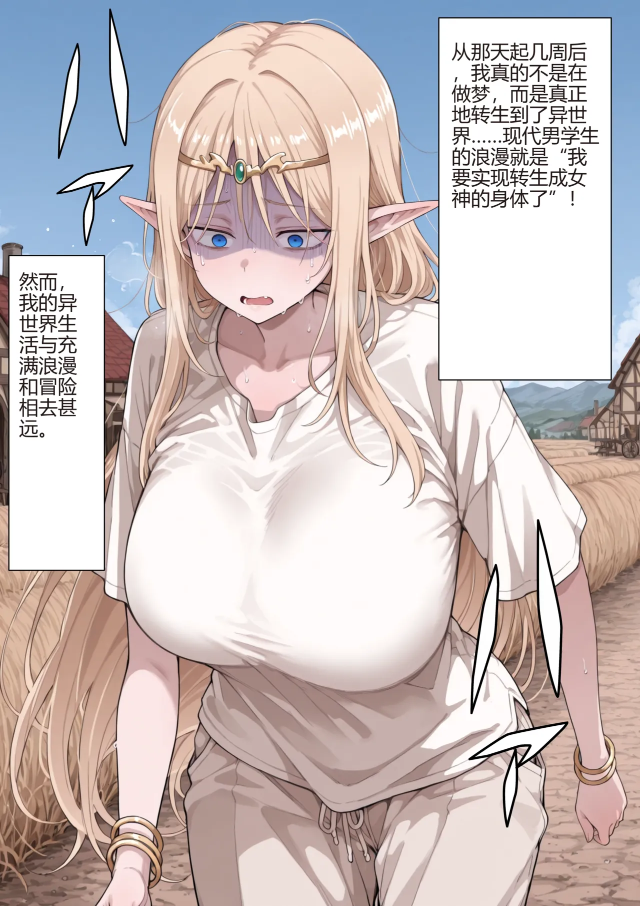 [tsf-seaki]附身邪恶女神 13eme image