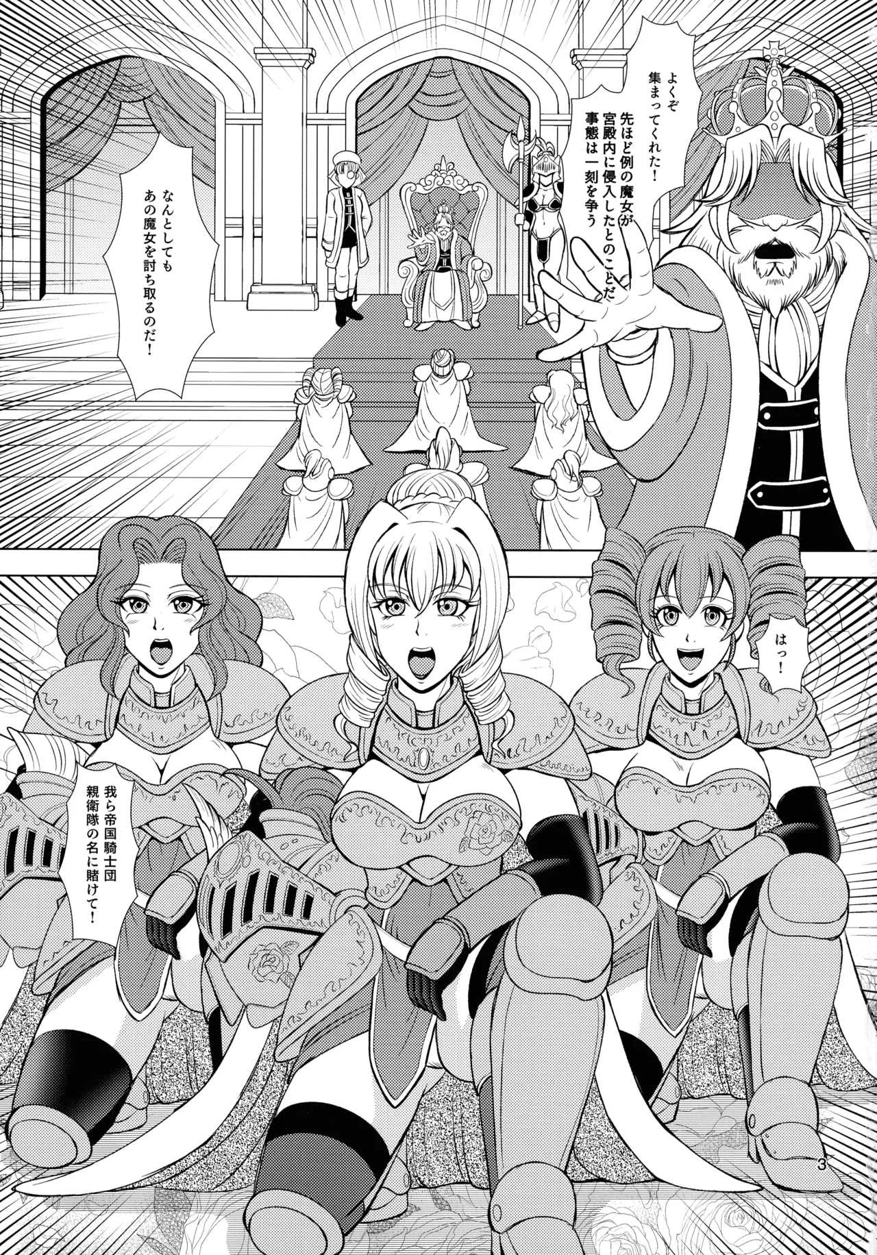 (Futaket 35) [Duke Romance (Doukejin)] Itazura suru Kinoko 이미지 번호 3