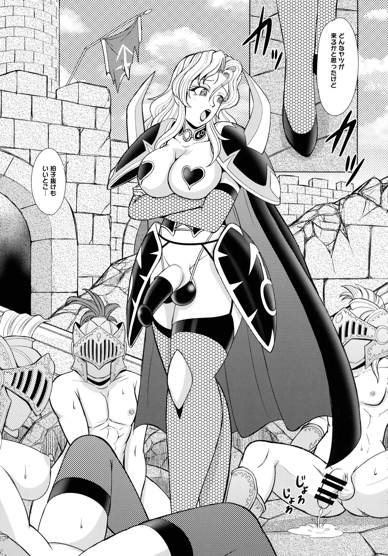 (Futaket 35) [Duke Romance (Doukejin)] Itazura suru Kinoko 이미지 번호 5