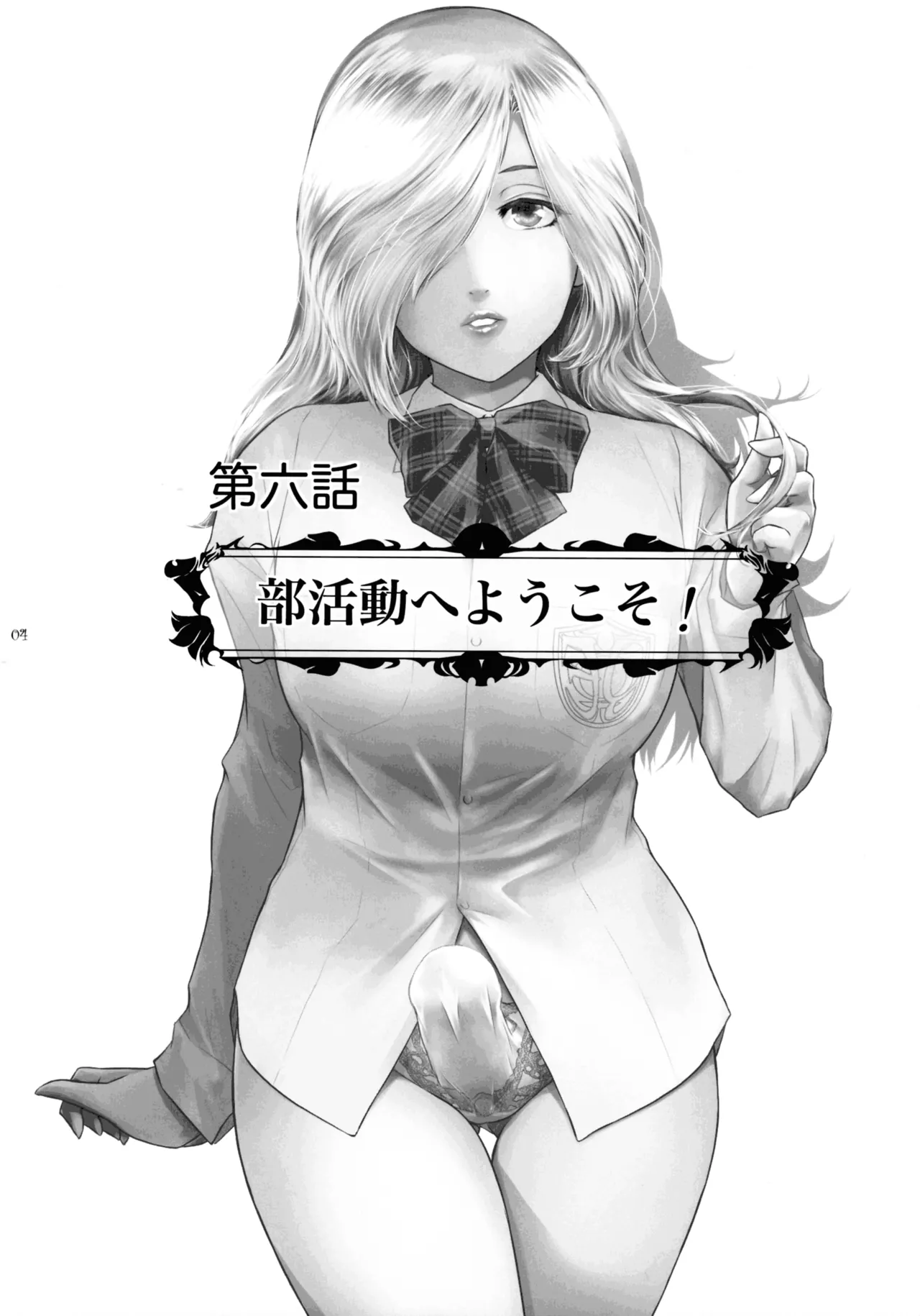 (C107) [Kokonokiya (Kokonoki Nao)] Futajo! 6 изображение № 4