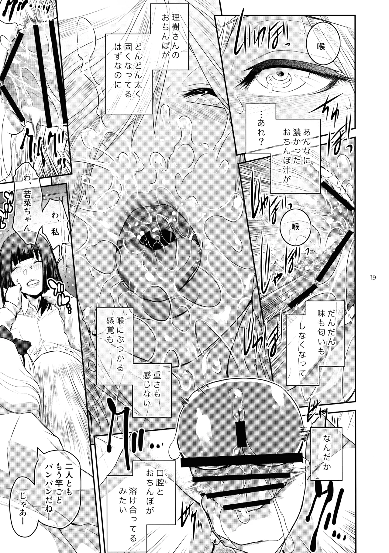 (C107) [Kokonokiya (Kokonoki Nao)] Futajo! 6 изображение № 19