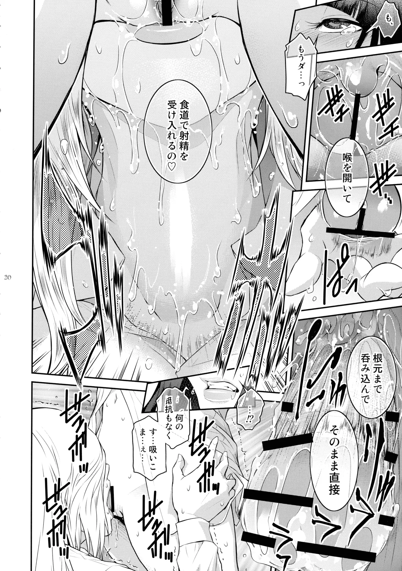 (C107) [Kokonokiya (Kokonoki Nao)] Futajo! 6 изображение № 20