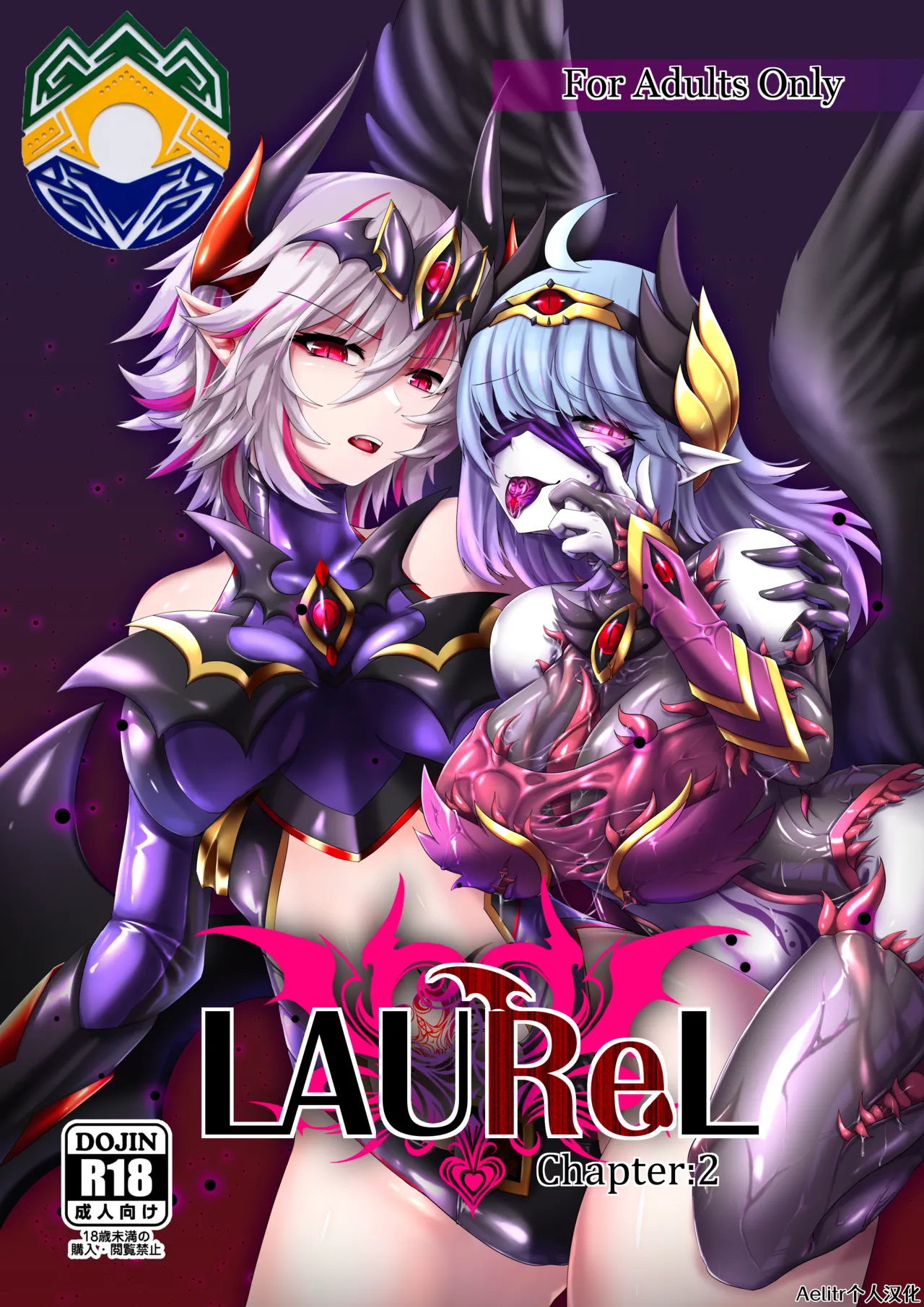 [Daraku Shoukai (Kuzuha Pote)] LAUReL 2 (TR-70) [Portuguese-BR] [Digital] image number 1