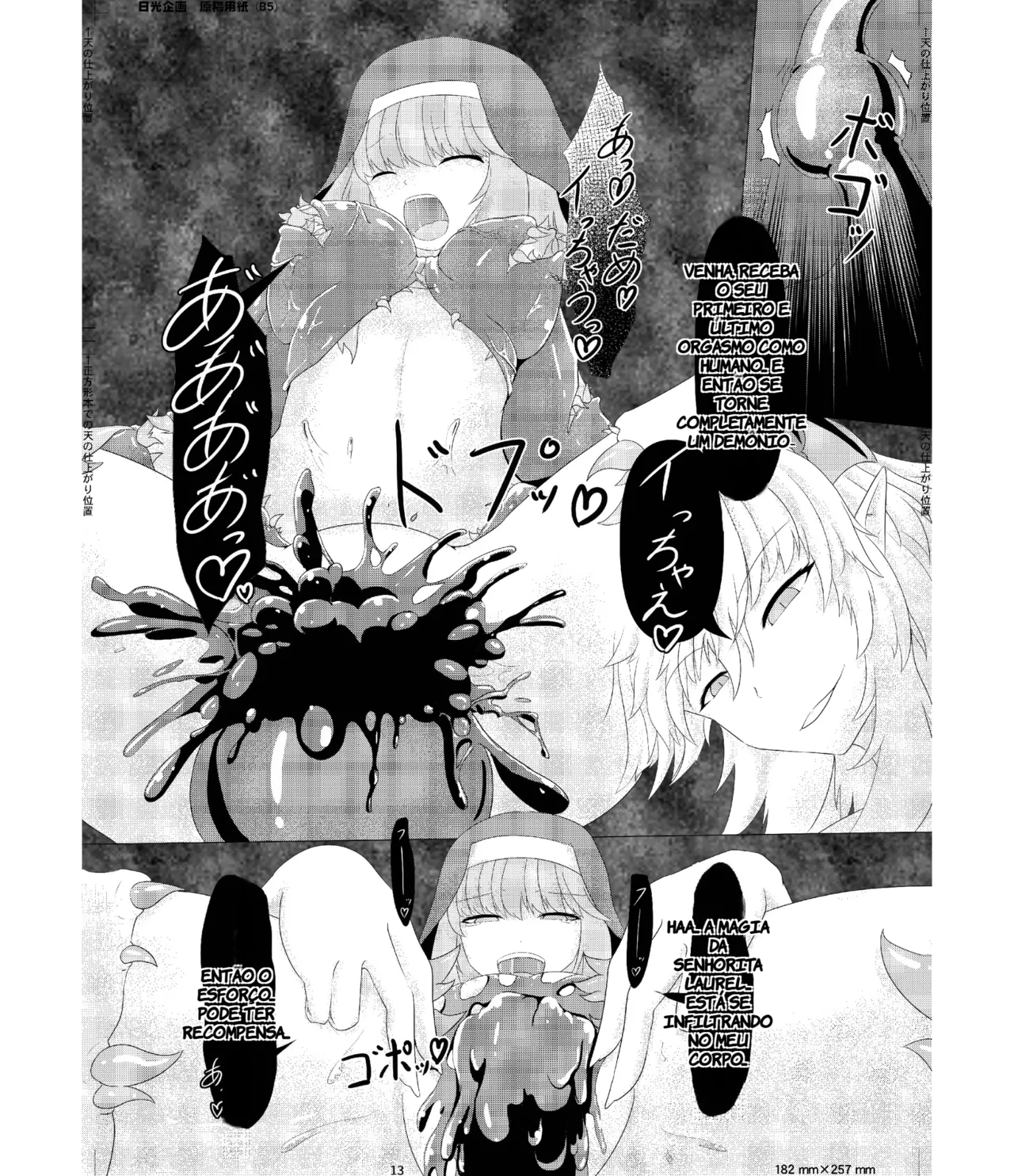 [Daraku Shoukai (Kuzuha Pote)] LAUReL 2 (TR-70) [Portuguese-BR] [Digital] image number 14