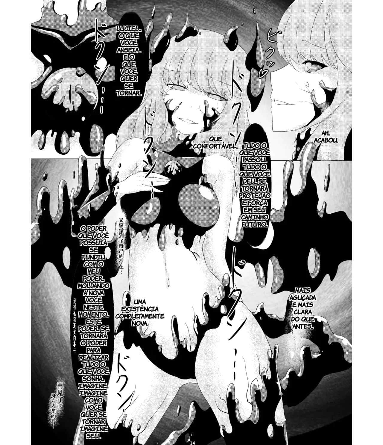 [Daraku Shoukai (Kuzuha Pote)] LAUReL 2 (TR-70) [Portuguese-BR] [Digital] image number 15