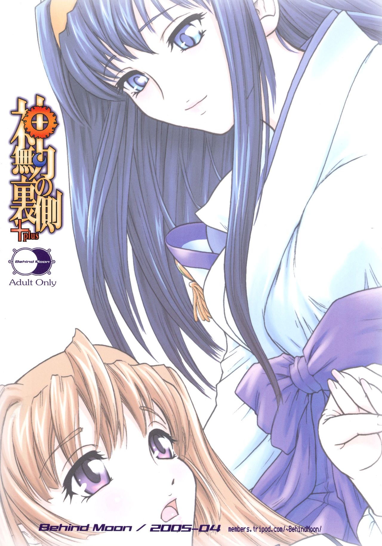 (SC28) [Behind Moon (Q)] Kannaduki no Uragawa+ (Kannazuki no Miko) image number 2