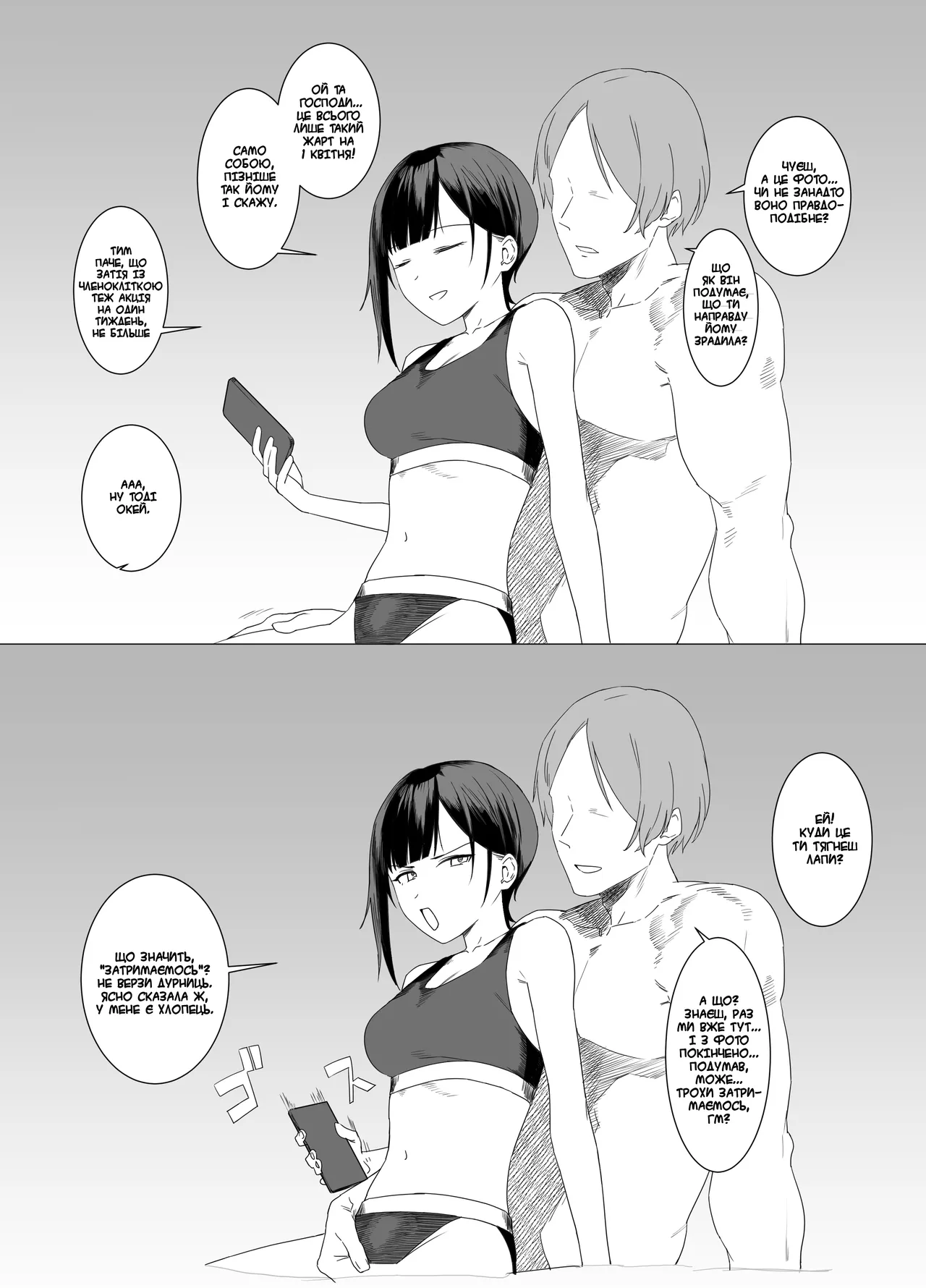 [Aoyagi Kabota] NTR-розіграш на День дурня [Ukrainian] [svichka] numero di immagine  10