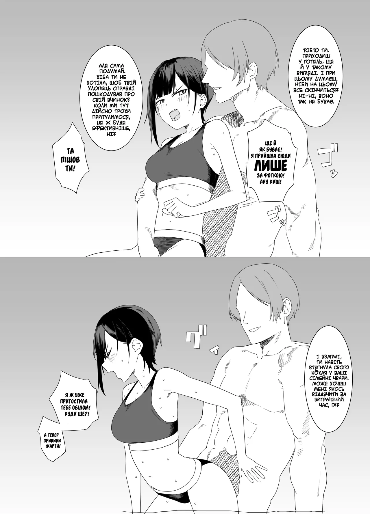 [Aoyagi Kabota] NTR-розіграш на День дурня [Ukrainian] [svichka] numero di immagine  11