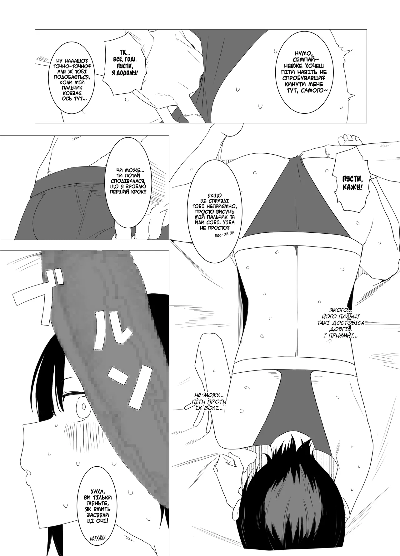 [Aoyagi Kabota] NTR-розіграш на День дурня [Ukrainian] [svichka] numero di immagine  12