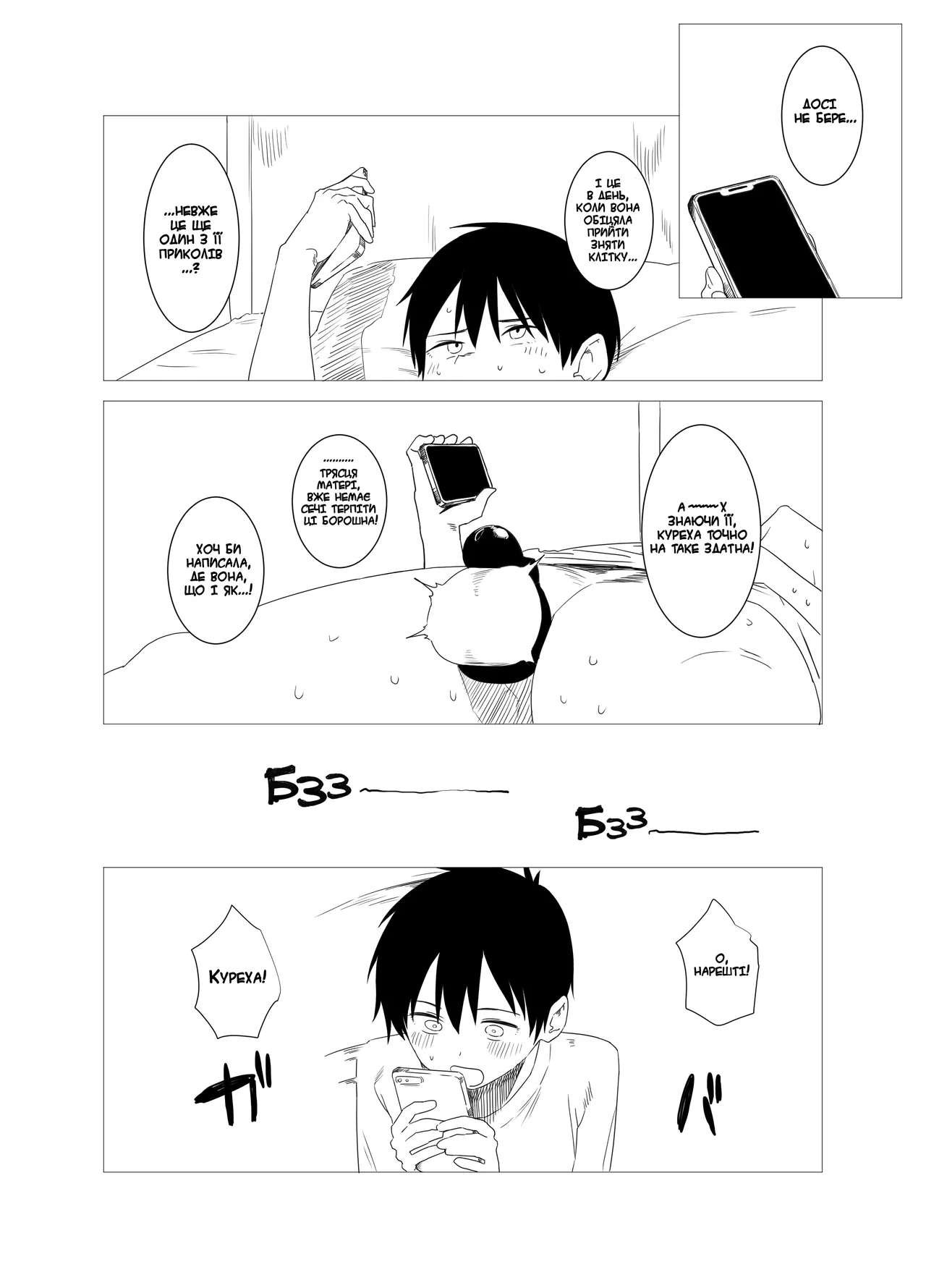 [Aoyagi Kabota] NTR-розіграш на День дурня [Ukrainian] [svichka] numero di immagine  15