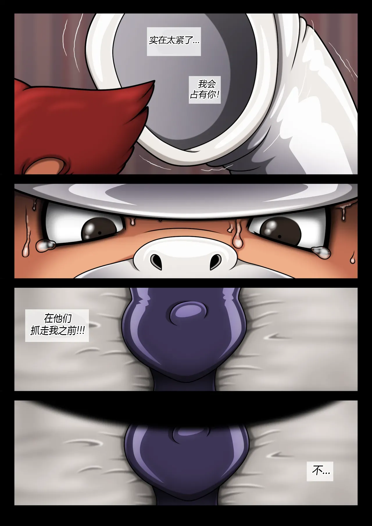 [HK Comm] Goof Troop _ Be Careful With What You Wish For（有条色狼汉化） 图片编号 22