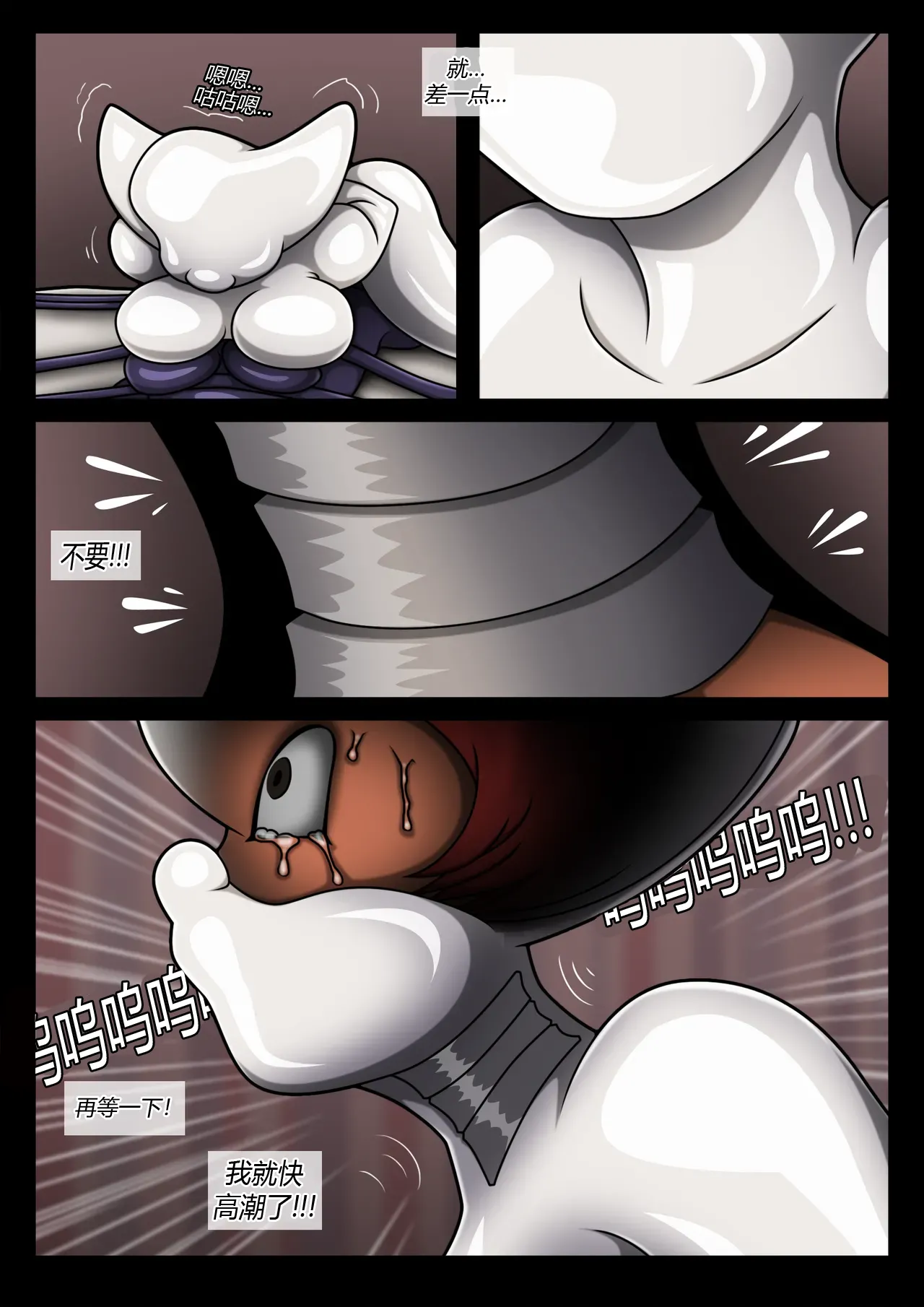 [HK Comm] Goof Troop _ Be Careful With What You Wish For（有条色狼汉化） 图片编号 27