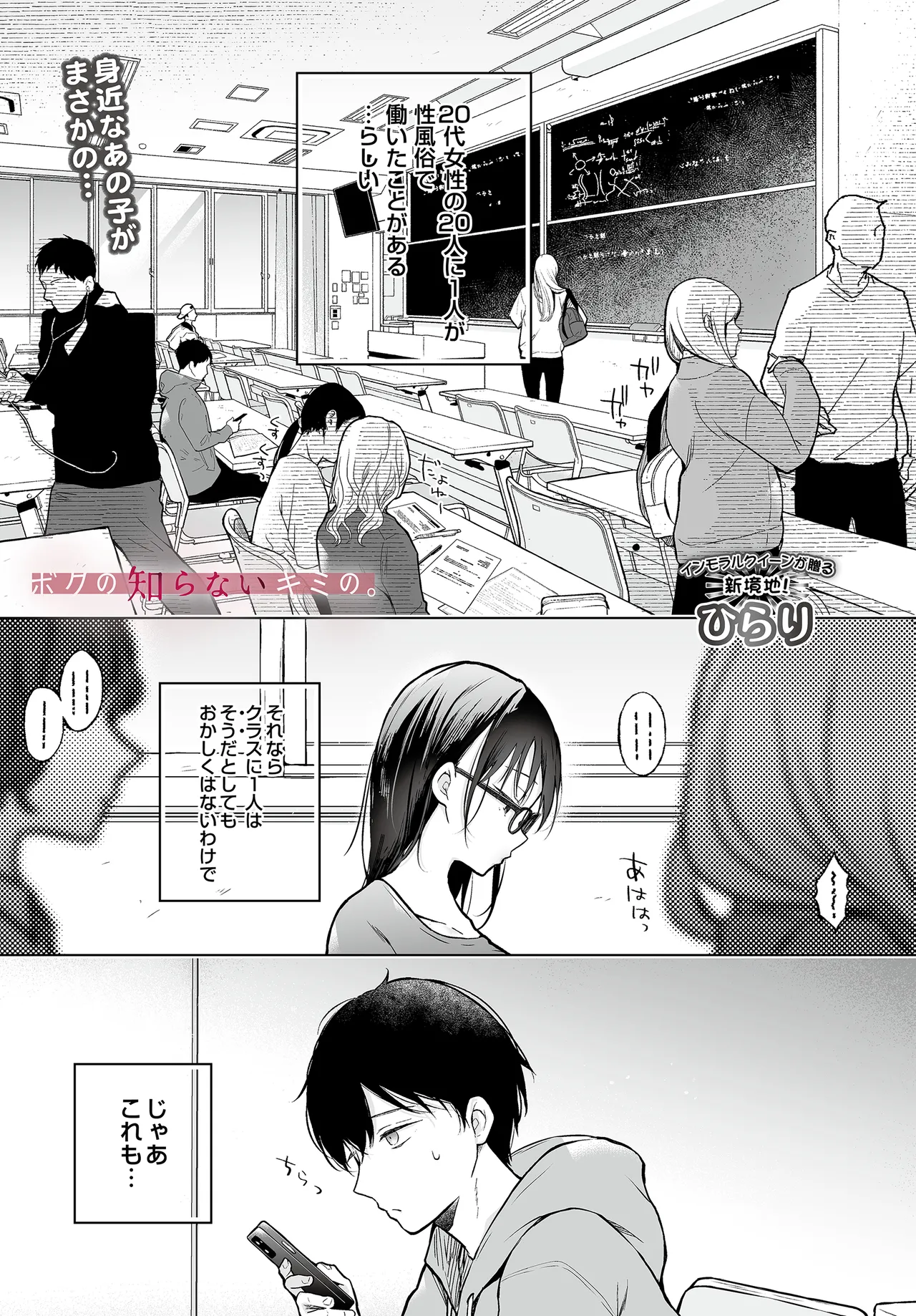 [ひらひら (ひらり)] ボクの知らなキミいの 이미지 번호 2