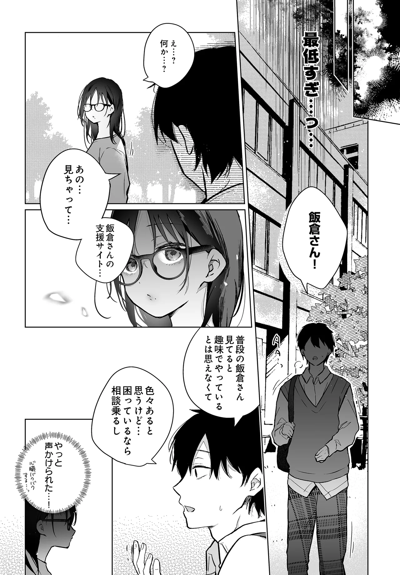 [ひらひら (ひらり)] ボクの知らなキミいの 이미지 번호 20