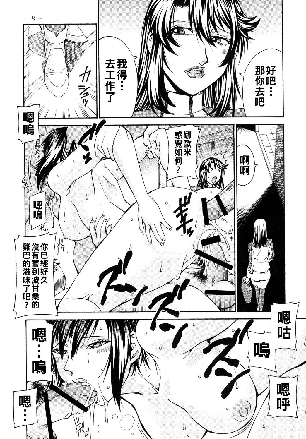 (COMIC1☆4) [熊谷はくしょん会 (Don繁)] DOUBLE PRISON (監獄戦艦)（Chinese） 이미지 번호 7